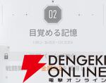 『カオスゼロナイトメア（カオゼロ）』