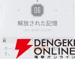 『カオスゼロナイトメア（カオゼロ）』