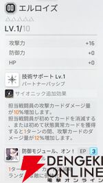 『カオスゼロナイトメア（カオゼロ）』