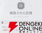 『カオスゼロナイトメア（カオゼロ）』