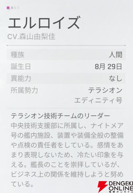 『カオスゼロナイトメア（カオゼロ）』