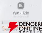 『カオスゼロナイトメア（カオゼロ）』