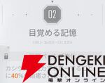 『カオスゼロナイトメア（カオゼロ）』