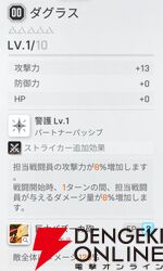 『カオスゼロナイトメア（カオゼロ）』