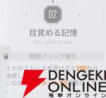 『カオスゼロナイトメア（カオゼロ）』