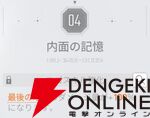 『カオスゼロナイトメア（カオゼロ）』