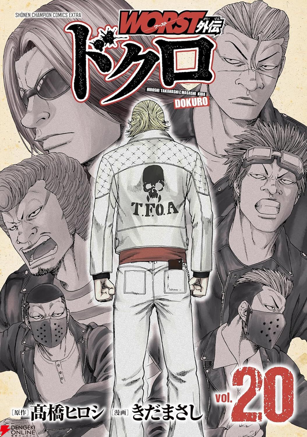WORST外伝 ドクロ』最新刊20巻。悪名高き“武装の亡霊”が出所!? 現役を