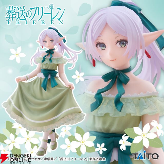 『葬送のフリーレン』まるでお嬢様！ フリーレンが上品なドレス姿でフィギュア化