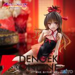 『To LOVEる-とらぶる-ダークネス』Desktop Cuteフィギュアで結城美柑がチャイナドレス姿に。甘い笑顔と誘惑するようなポーズも最高