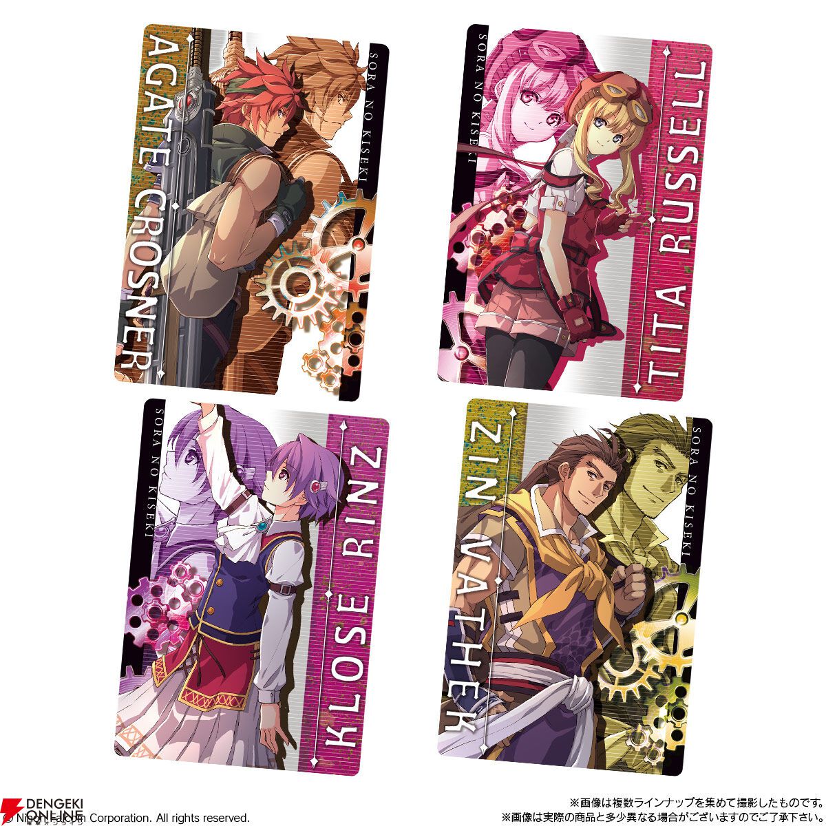 『空の軌跡 the 1st ウエハース』が本日10/20より発売。キャラが描かれたカードは全28種、箔押しレアカードも