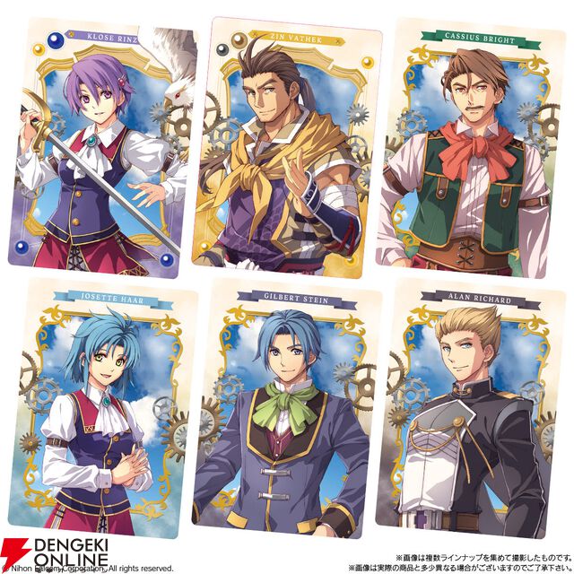 『空の軌跡 the 1st ウエハース』が本日10/20より発売。キャラが描かれたカードは全28種、箔押しレアカードも