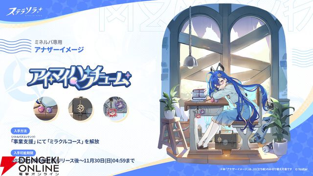 Yostar新作RPG『ステラソラ』サービス開始。巡遊者の少女たちを操作してシンプルかつ爽快なバトルを楽しもう