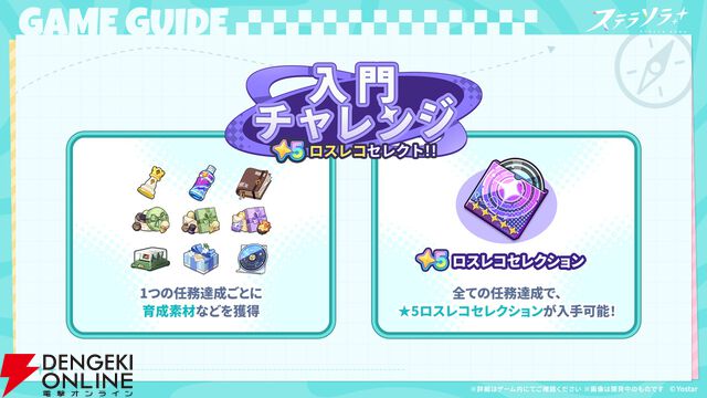 Yostar新作RPG『ステラソラ』サービス開始。巡遊者の少女たちを操作してシンプルかつ爽快なバトルを楽しもう