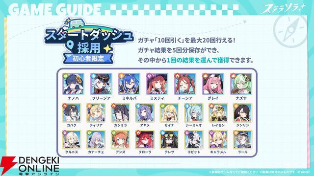 Yostar新作RPG『ステラソラ』サービス開始。巡遊者の少女たちを操作してシンプルかつ爽快なバトルを楽しもう