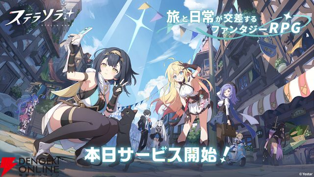 Yostar新作RPG『ステラソラ』サービス開始。巡遊者の少女たちを操作してシンプルかつ爽快なバトルを楽しもう
