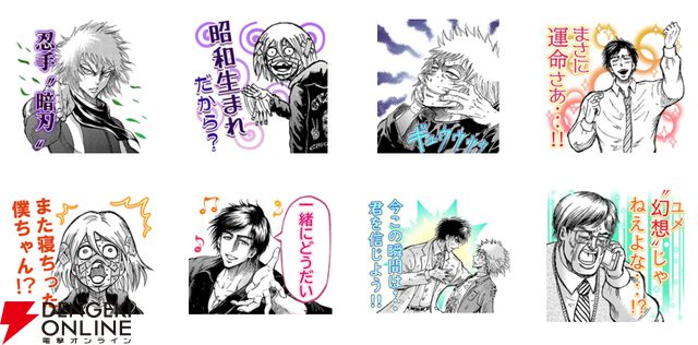 『忍者と極道』漫画版のLINEスタンプが配信開始。「幻想（ユメ）じゃねえよな……!?」など使いたいスタンプが満載