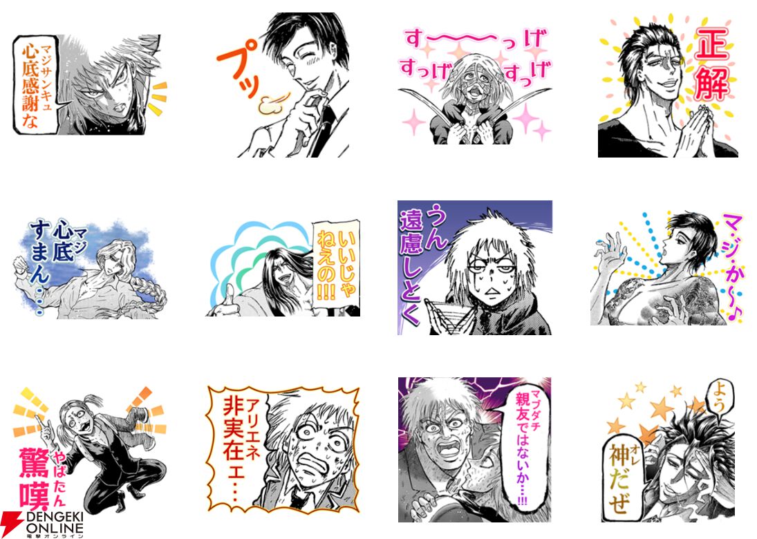 『忍者と極道』漫画版のLINEスタンプが配信開始。「幻想（ユメ）じゃねえよな……!?」など使いたいスタンプが満載