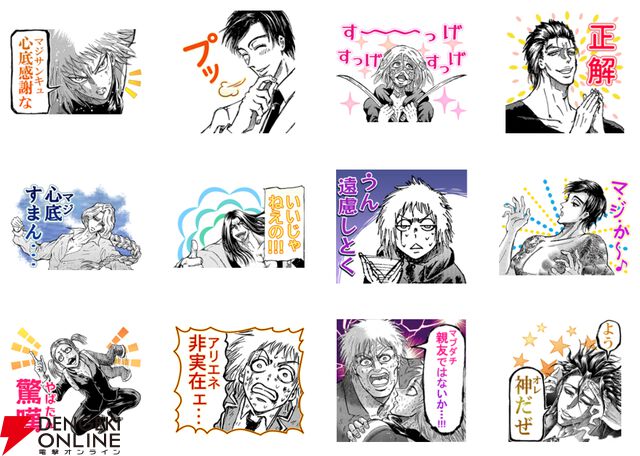 『忍者と極道』漫画版のLINEスタンプが配信開始。「幻想（ユメ）じゃねえよな……!?」など使いたいスタンプが満載