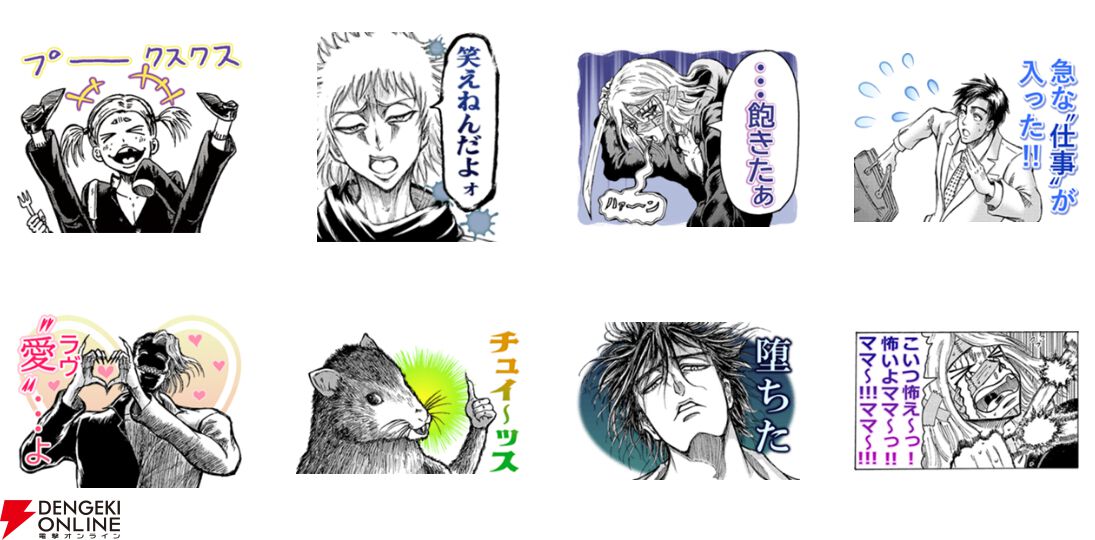 『忍者と極道』漫画版のLINEスタンプが配信開始。「幻想（ユメ）じゃねえよな……!?」など使いたいスタンプが満載