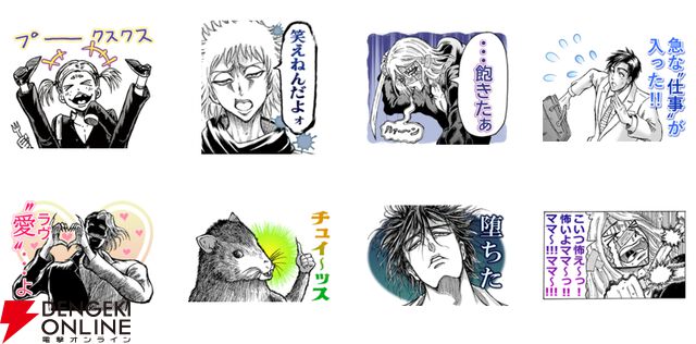 『忍者と極道』漫画版のLINEスタンプが配信開始。「幻想（ユメ）じゃねえよな……!?」など使いたいスタンプが満載