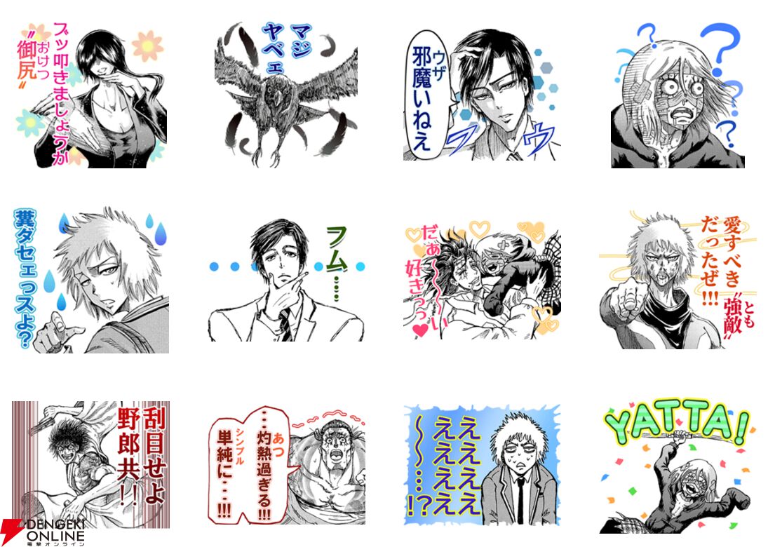 『忍者と極道』漫画版のLINEスタンプが配信開始。「幻想（ユメ）じゃねえよな……!?」など使いたいスタンプが満載