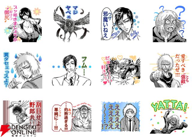 『忍者と極道』漫画版のLINEスタンプが配信開始。「幻想（ユメ）じゃねえよな……!?」など使いたいスタンプが満載