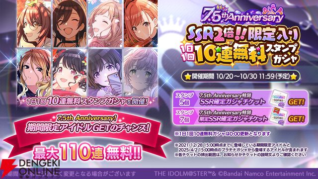 『アイドルマスター シャイニーカラーズ（シャニマス）』