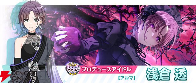 『アイドルマスター シャイニーカラーズ（シャニマス）』