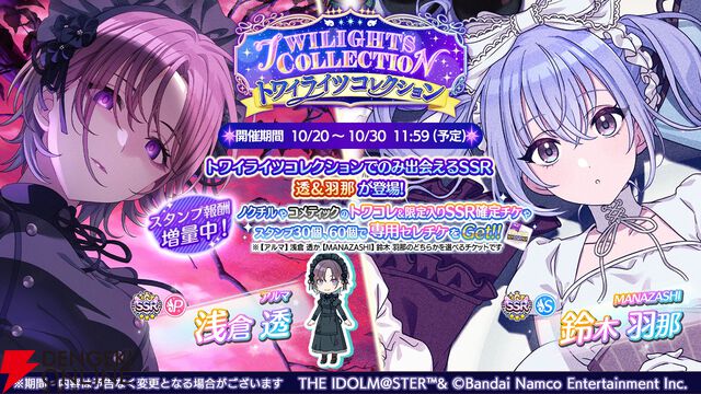 『アイドルマスター シャイニーカラーズ（シャニマス）』