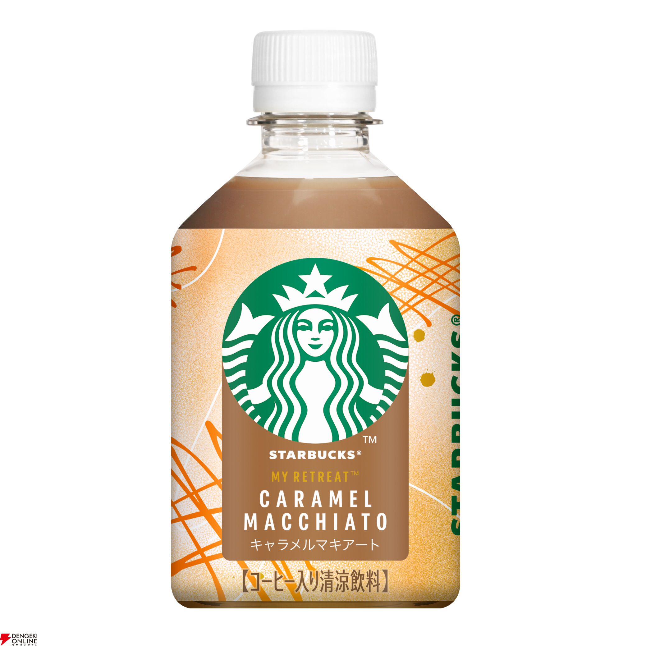 スターバックス「キャラメルマキアート」のペットボトルが自動販売機