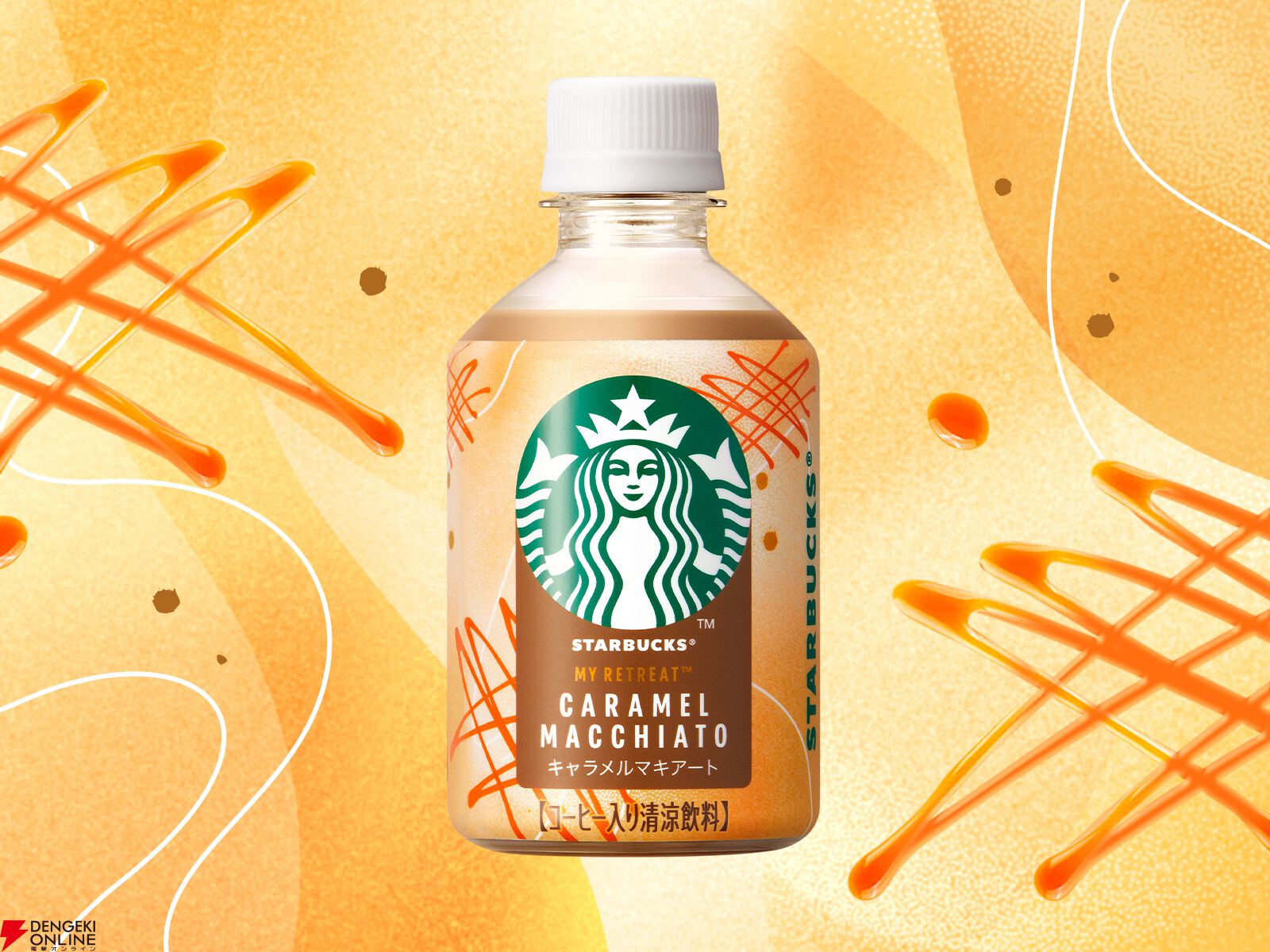 キャラメルマキアート キャラメルマキアート (右) #バニラクリームフラペチーノ (左