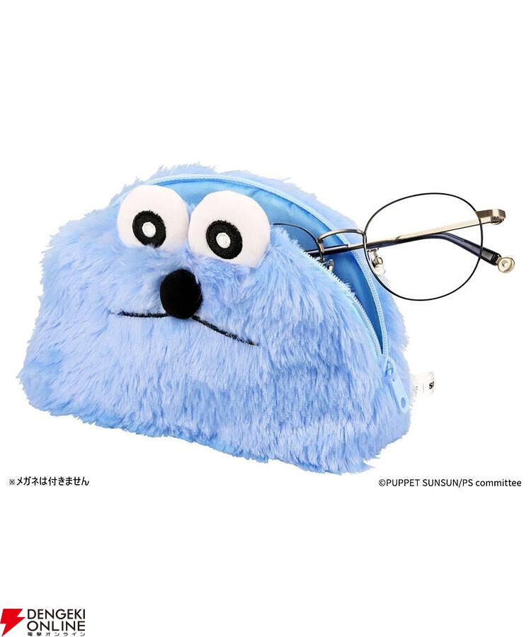 パペットスンスン』もふもふで可愛いメガネケースが予約受付中。メガネ