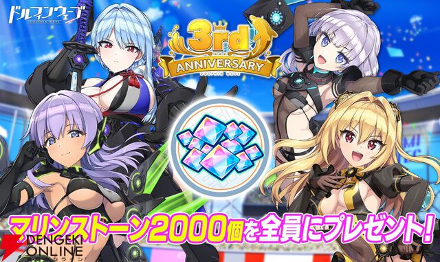 『ドルフィンウェーブ』3周年で新システム“UNISON SPスキル”が実装。フェス限のセクシーな衣装に身を包んだ氷織、シュネー、颯、エレンも要チェック