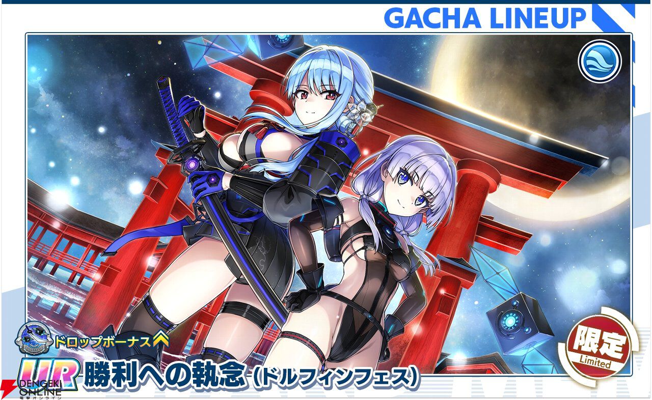 『ドルフィンウェーブ』3周年で新システム“UNISON SPスキル”が実装。フェス限のセクシーな衣装に身を包んだ氷織、シュネー、颯、エレンも要チェック
