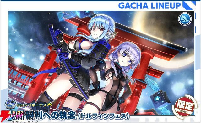『ドルフィンウェーブ』3周年で新システム“UNISON SPスキル”が実装。フェス限のセクシーな衣装に身を包んだ氷織、シュネー、颯、エレンも要チェック