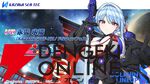 『ドルフィンウェーブ』3周年で新システム“UNISON SPスキル”が実装。フェス限のセクシーな衣装に身を包んだ氷織、シュネー、颯、エレンも要チェック