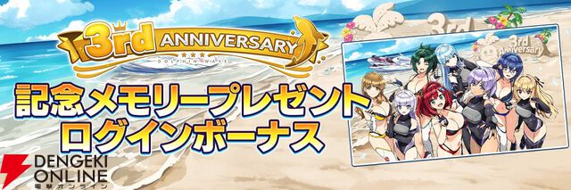 『ドルフィンウェーブ』3周年で新システム“UNISON SPスキル”が実装。フェス限のセクシーな衣装に身を包んだ氷織、シュネー、颯、エレンも要チェック