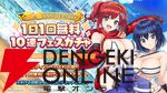 『ドルフィンウェーブ』3周年で新システム“UNISON SPスキル”が実装。フェス限のセクシーな衣装に身を包んだ氷織、シュネー、颯、エレンも要チェック