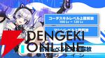 『ドルフィンウェーブ』3周年で新システム“UNISON SPスキル”が実装。フェス限のセクシーな衣装に身を包んだ氷織、シュネー、颯、エレンも要チェック