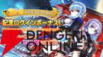 『ドルフィンウェーブ』3周年で新システム“UNISON SPスキル”が実装。フェス限のセクシーな衣装に身を包んだ氷織、シュネー、颯、エレンも要チェック