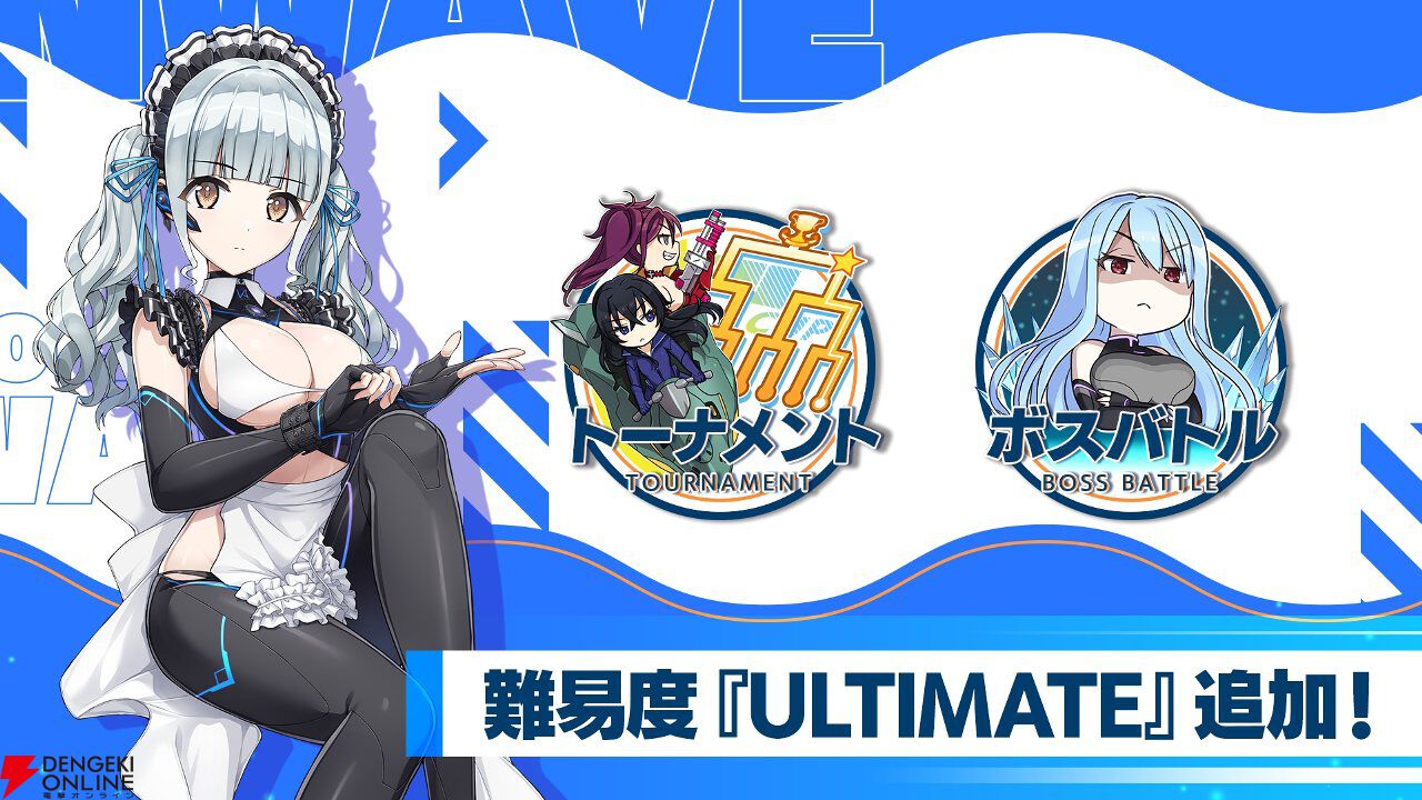 『ドルフィンウェーブ』3周年で新システム“UNISON SPスキル”が実装。フェス限のセクシーな衣装に身を包んだ氷織、シュネー、颯、エレンも要チェック