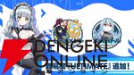 『ドルフィンウェーブ』3周年で新システム“UNISON SPスキル”が実装。フェス限のセクシーな衣装に身を包んだ氷織、シュネー、颯、エレンも要チェック