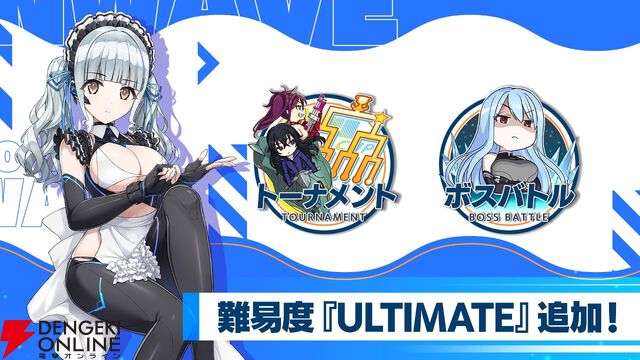 『ドルフィンウェーブ』3周年で新システム“UNISON SPスキル”が実装。フェス限のセクシーな衣装に身を包んだ氷織、シュネー、颯、エレンも要チェック