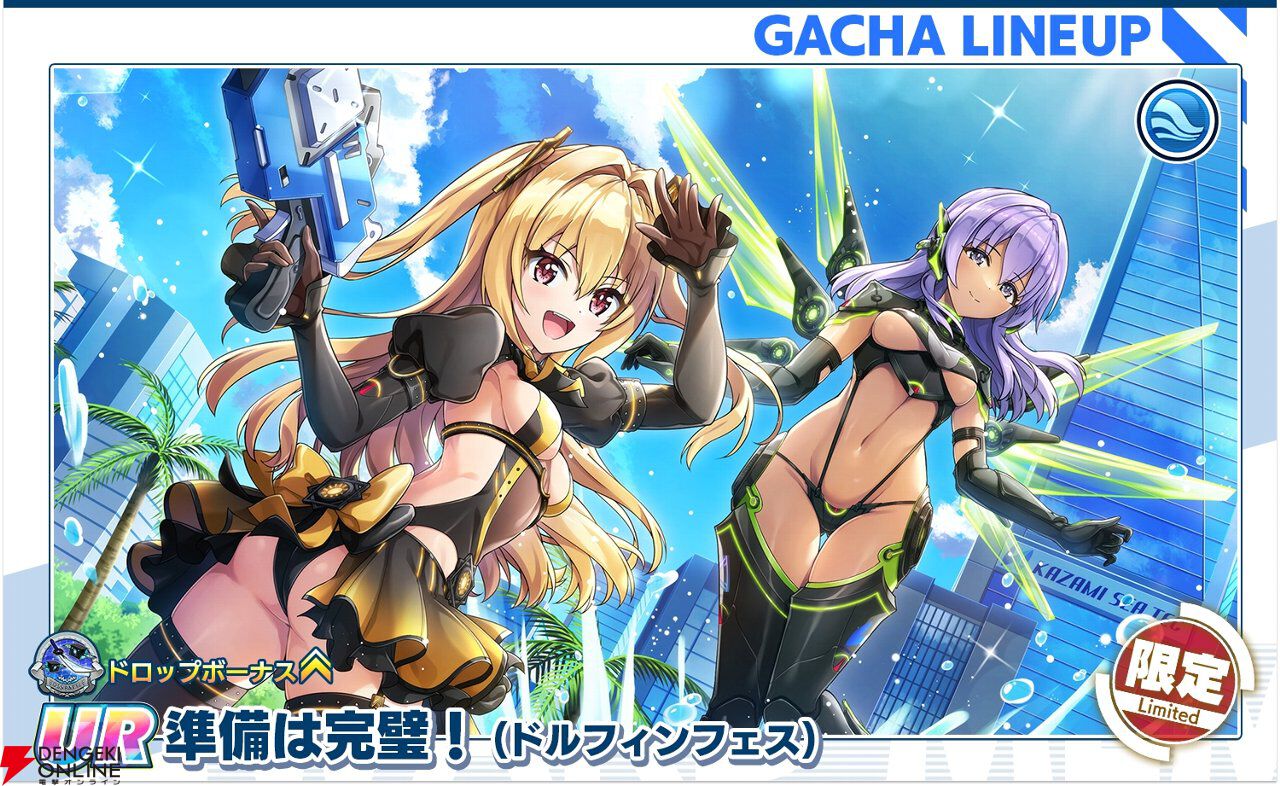 ドルフィンウェーブ』3周年で新システム“UNISON SPスキル”が実装