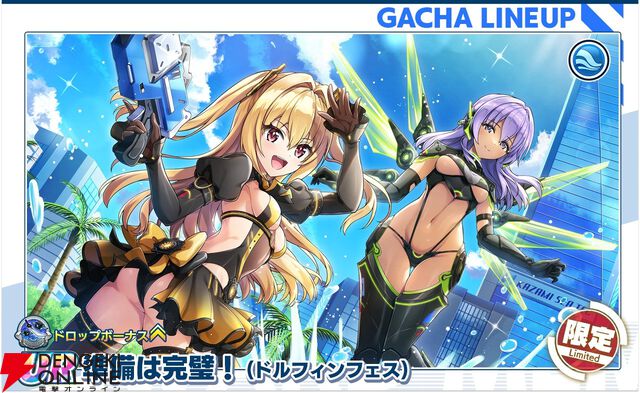 『ドルフィンウェーブ』3周年で新システム“UNISON SPスキル”が実装。フェス限のセクシーな衣装に身を包んだ氷織、シュネー、颯、エレンも要チェック
