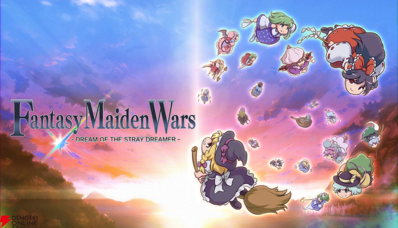 東方Project 二次創作】SRPGファン待望のSteam版『幻想少女大戦』が