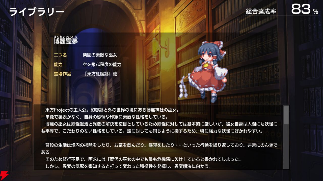 東方Project 二次創作】SRPGファン待望のSteam版『幻想少女大戦』が