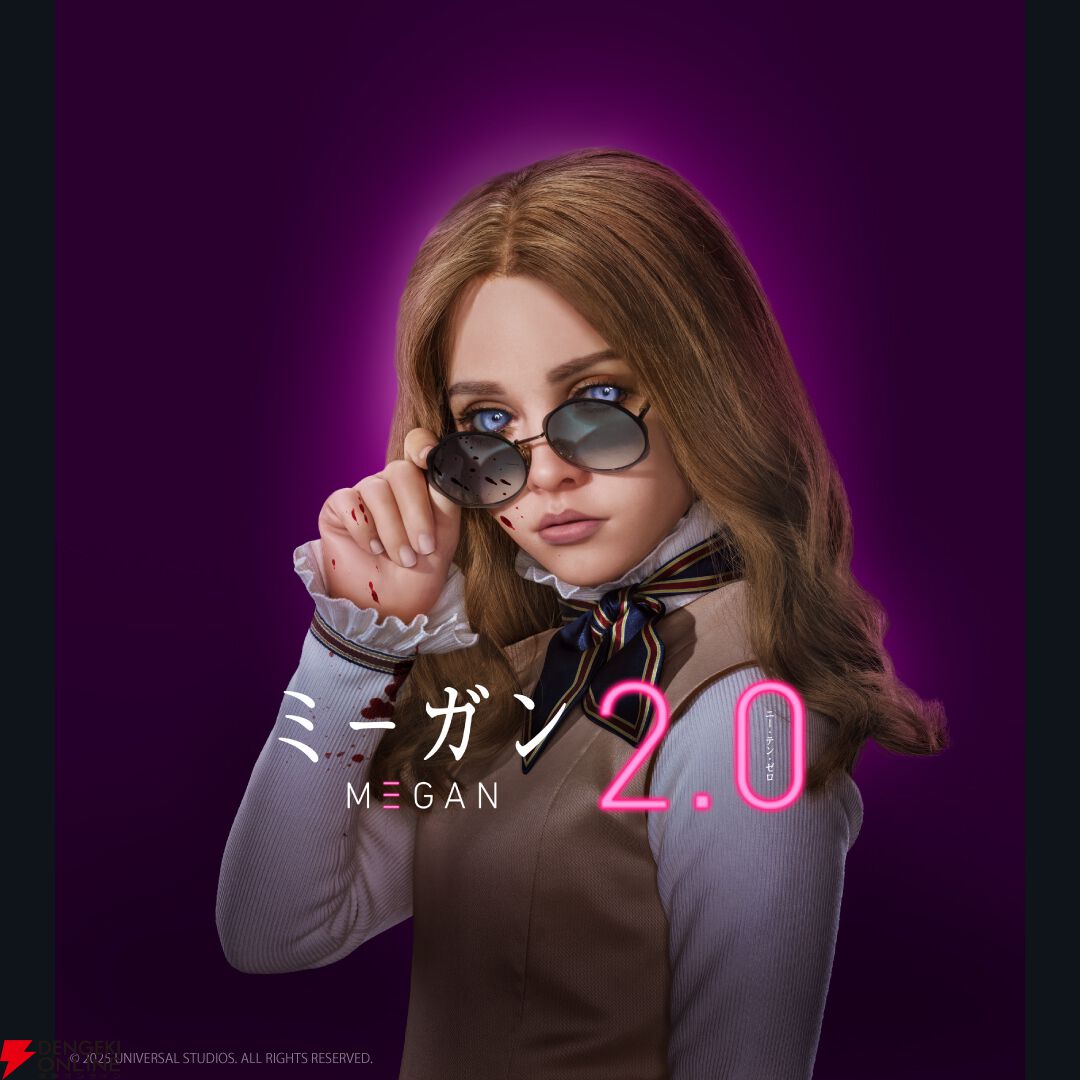 『M3GAN／ミーガン 2.0』がPrime Video（アマプラ）で本日10/21より独占配信開始