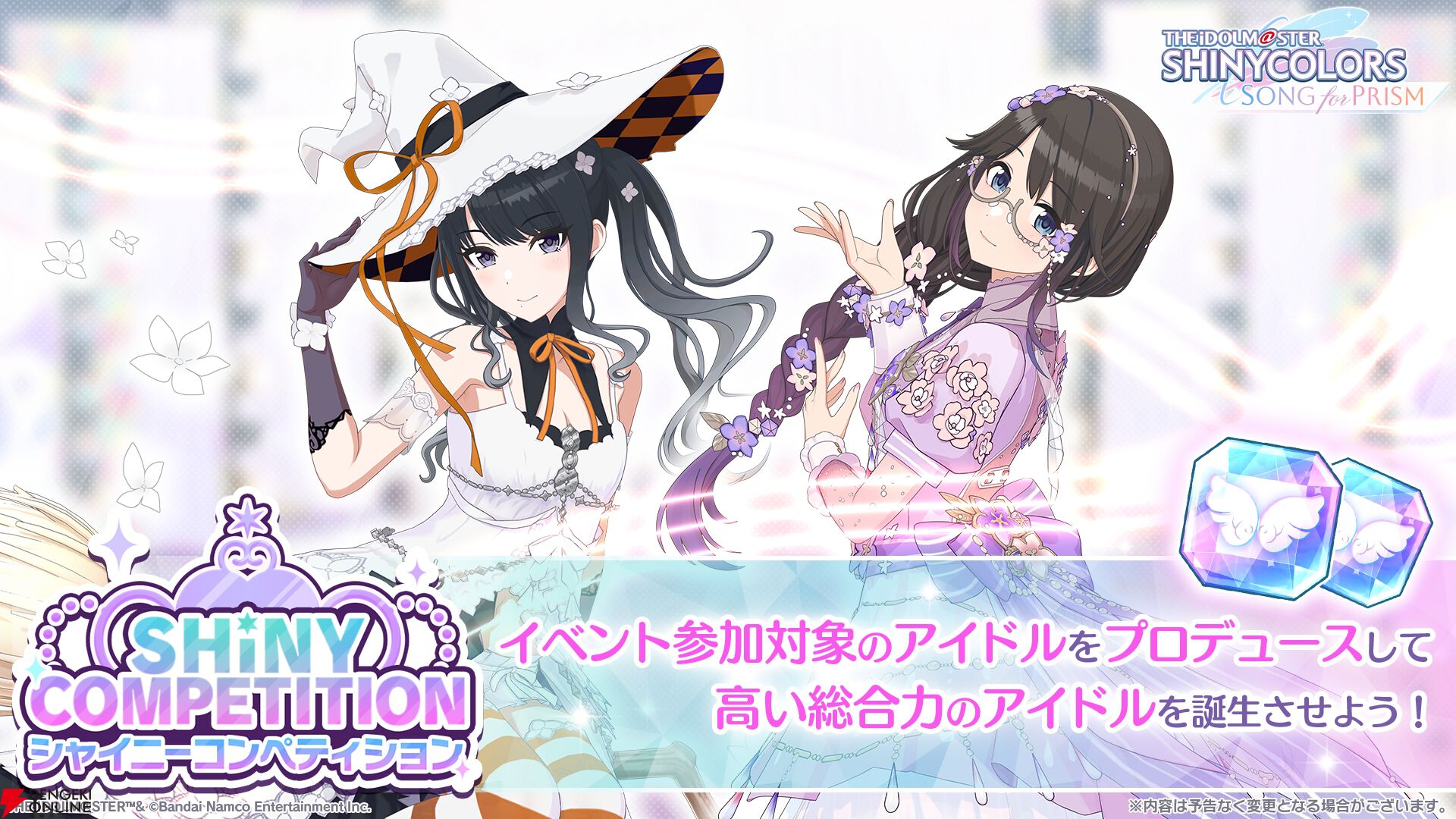 『アイドルマスター シャイニーカラーズ Song for Prism（シャニソン）』