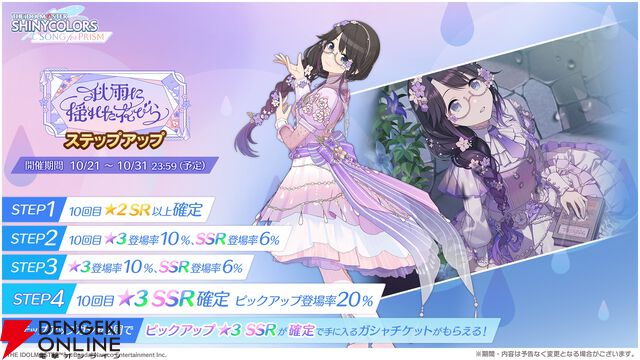 『アイドルマスター シャイニーカラーズ Song for Prism（シャニソン）』